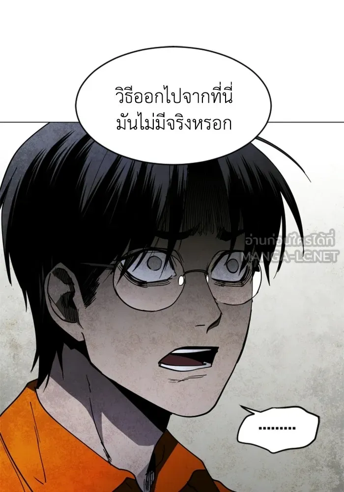 FOG LAND ตอนที่ 15 รูปที่ 30