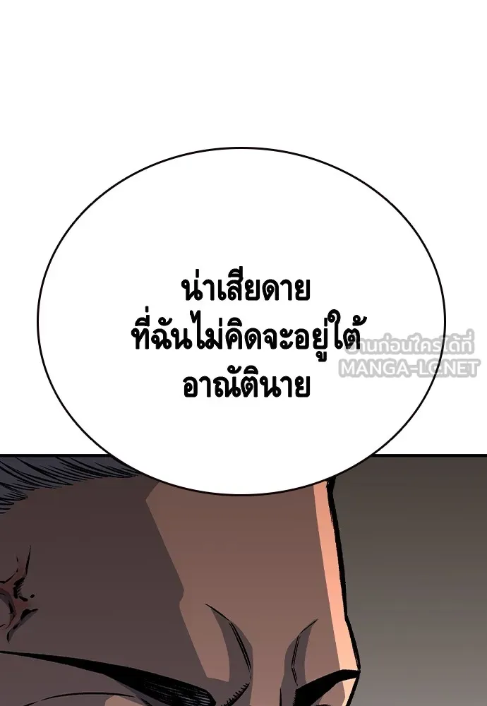 King Game ตอนที่ 73 ฮวังมูเจ (7) รูปที่ 18