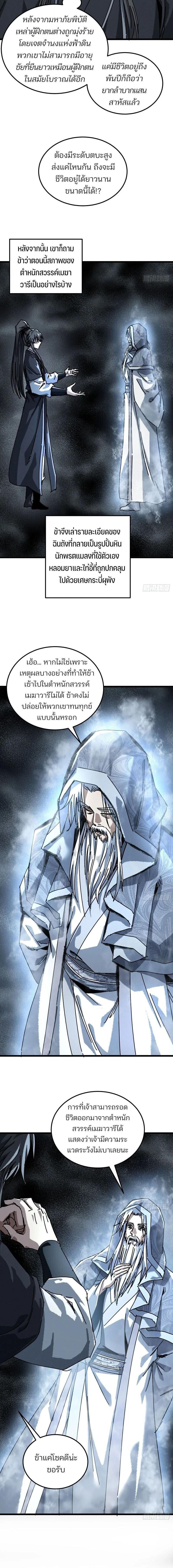 Manga-lc-com อ่านมังงะ อ่านการ์ตูน ออนไลน์ ฟรี My Simulated Path To Immortality ตอนที่ 1 2 3 4 5 6 7 8 9 10 11 12 13 14 ฟรี ไม่มีโฆษณา Manga-lc - อ่าน มังงะ อ่าน การ์ตูน ออนไลน์ อ่านมังงะ ฟรี