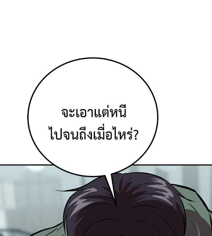 เรียกฉันว่าพระเจ้า ตอนที่ 25 รูปที่ 67