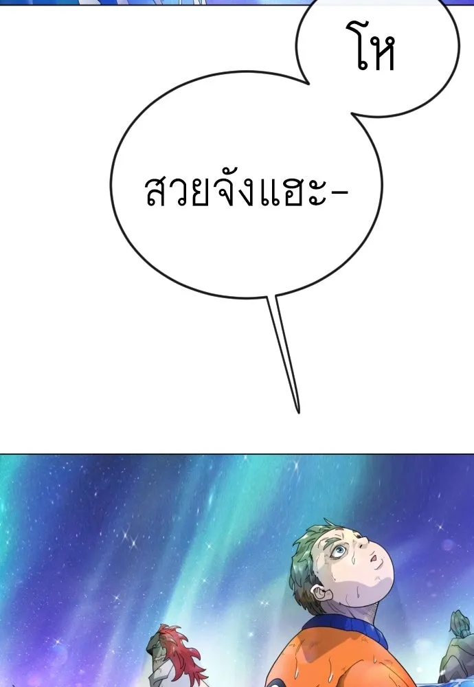 ยุคแห่งยอดมนุษย์ ตอนที่ 132 รูปที่ 95