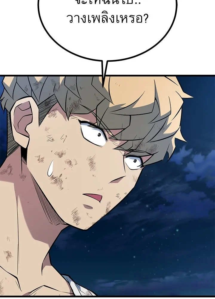 ราชาลานประลอง ตอนที่ 23 รูปที่ 28