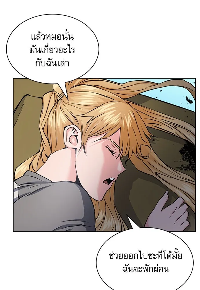 ดรูอิดแห่งสถานีโซล ตอนที่ 78 รูปที่ 73