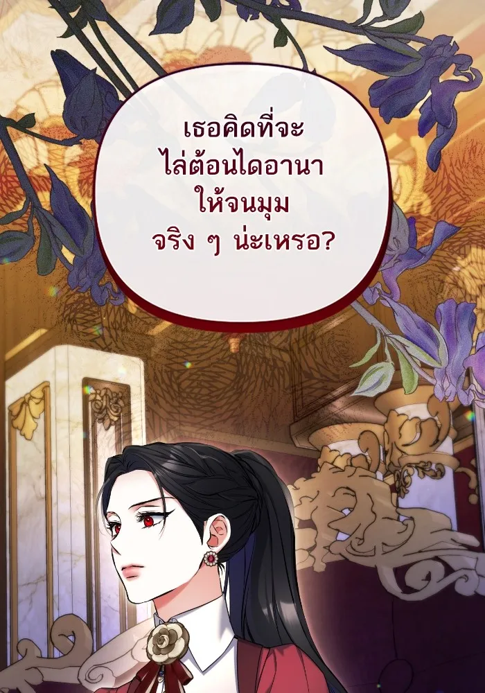 แด่ตัวละครโปรดที่ถูกทิ้ง ตอนที่ 84 รูปที่ 16