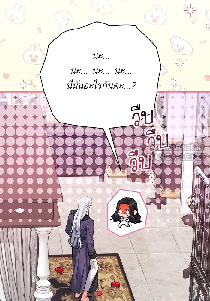 แด่ตัวละครโปรดที่ถูกทิ้ง ตอนที่ 70 รูปที่ 24