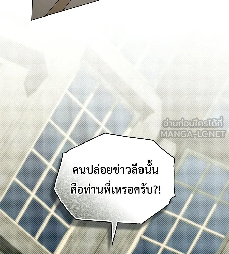 เล่ห์รักชนชั้นสูง ตอนที่ 70 รูปที่ 24