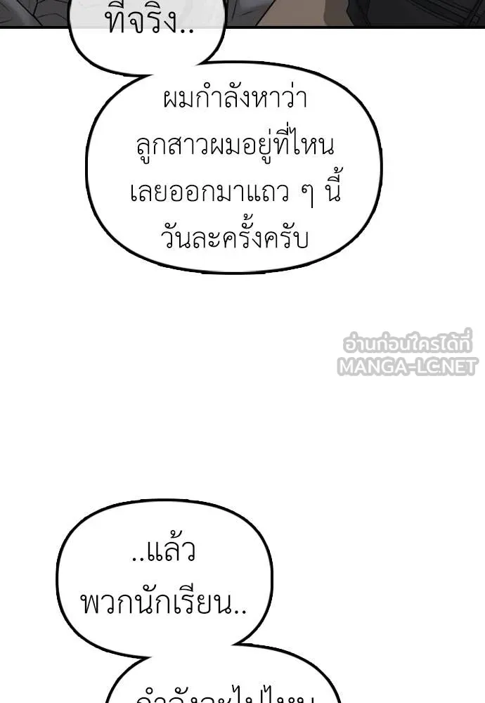 ผู้กล้าฝ่า ตอนที่ 14 รูปที่ 139