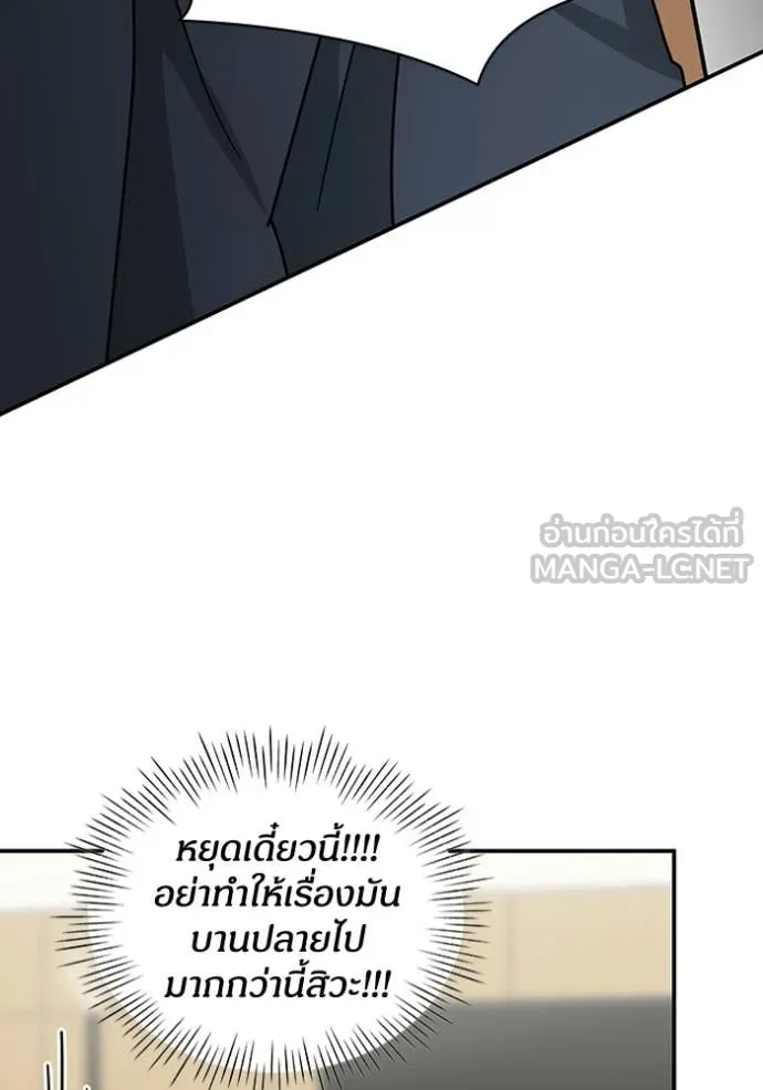 ฉันเนี่ยนะ ตอนที่ 34 รูปที่ 73