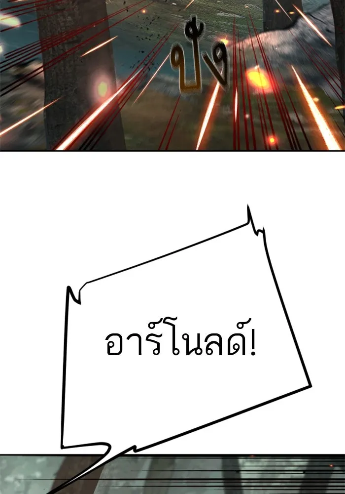 พี่ชายสายบอดี้การ์ด ตอนที่ 252 รูปที่ 91