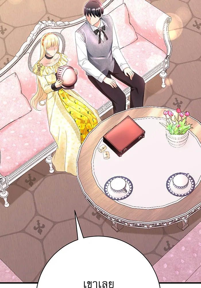 นางร้ายที่ไหนจะมีคุณธรรม ตอนที่ 91 รูปที่ 2