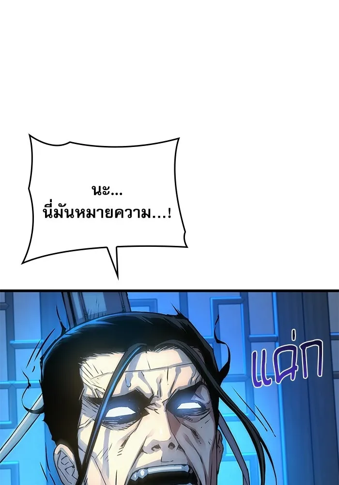 ลับลางลวง ตอนที่ 97 ลัทธิบูชาไฟ (1) รูปที่ 32