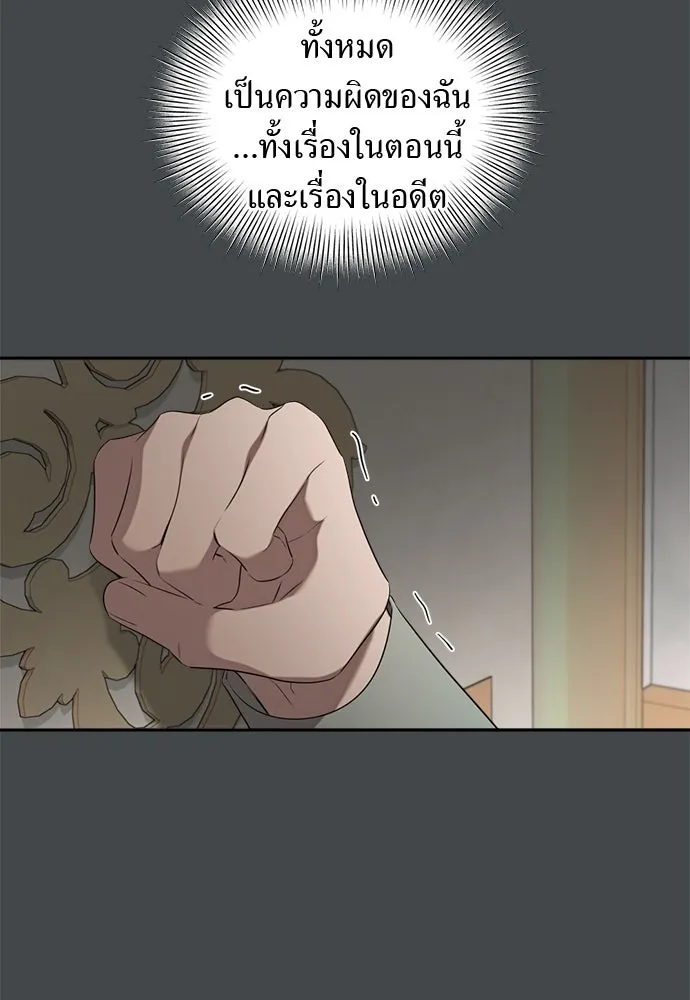 อัศวินเดลิเวอรี ตอนที่ 35 เทพธิดามาเรก้า รูปที่ 28