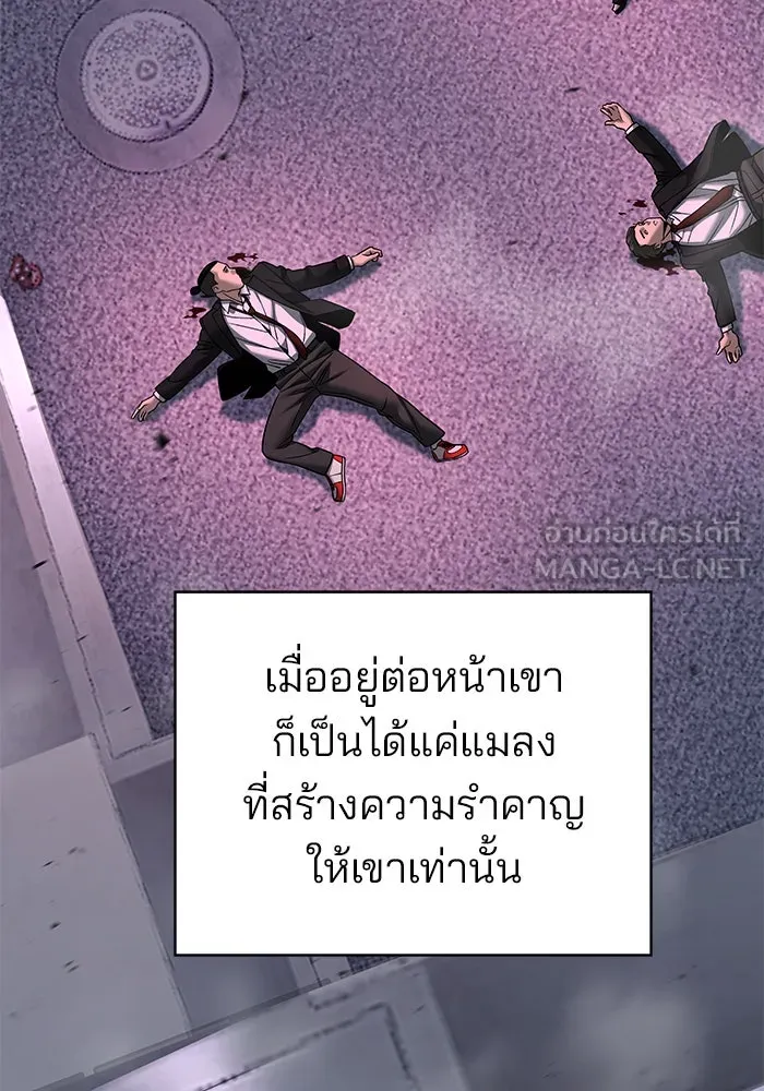 เลวฟาดเลว ตอนที่ 185 รูปที่ 147