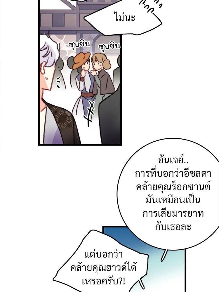 Bring the Love ตอนที่ 84 รูปที่ 77