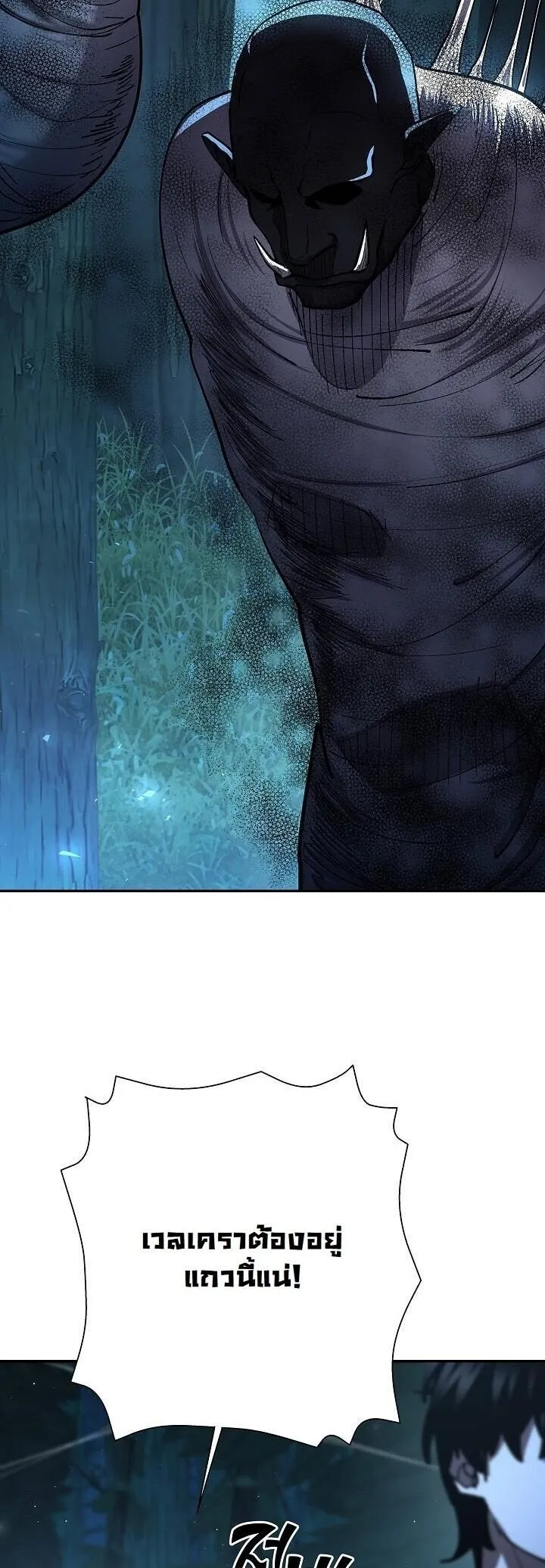 The Sword God from a Ruined World เทพดาบผ_รอดจากโลกท_ล_มสลาย ตอนที่ ตอนที่ 34 รูปที่ 40