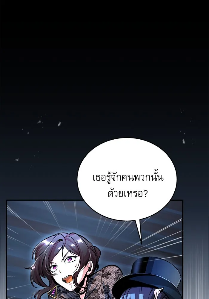 ศาสตราจารย์จำเป็นแห่งอะคาเดมี ตอนที่ 36 รูปที่ 28