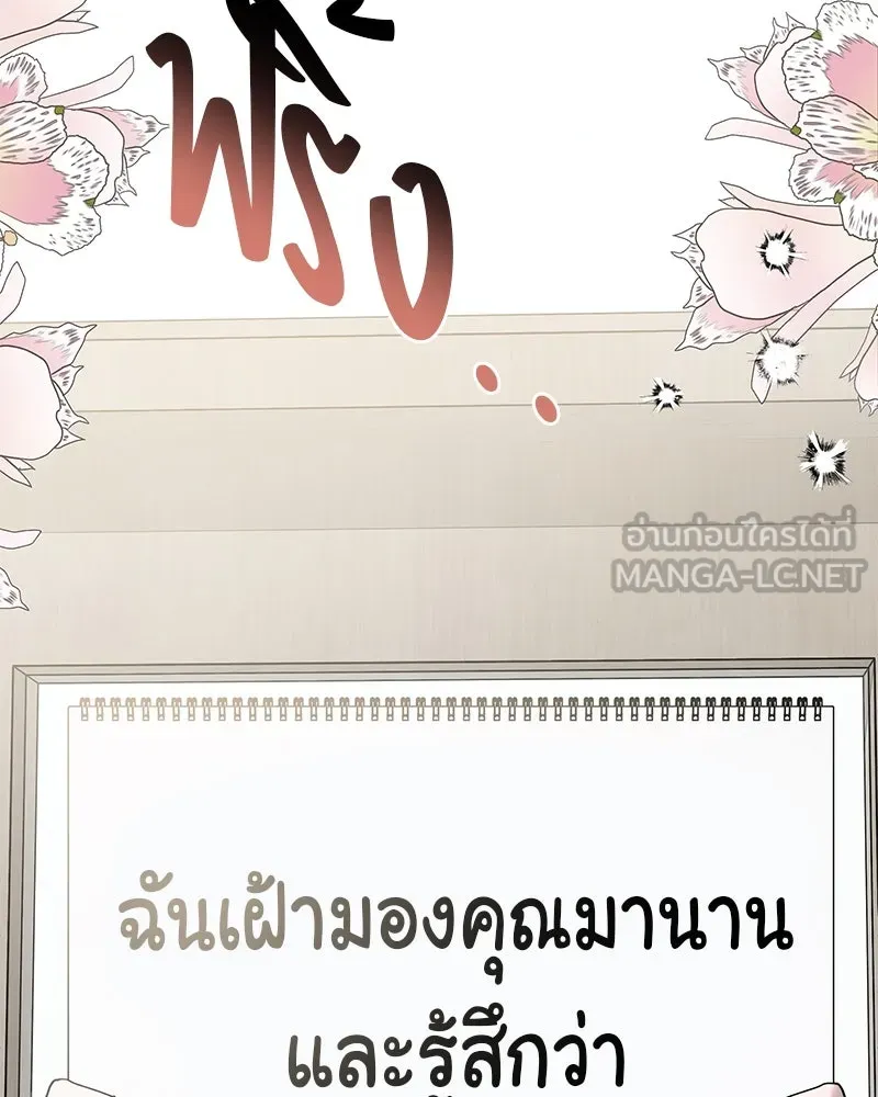 สี่สาวชาวกี ตอนที่ 15 ชมรมละคร (3) รูปที่ 15