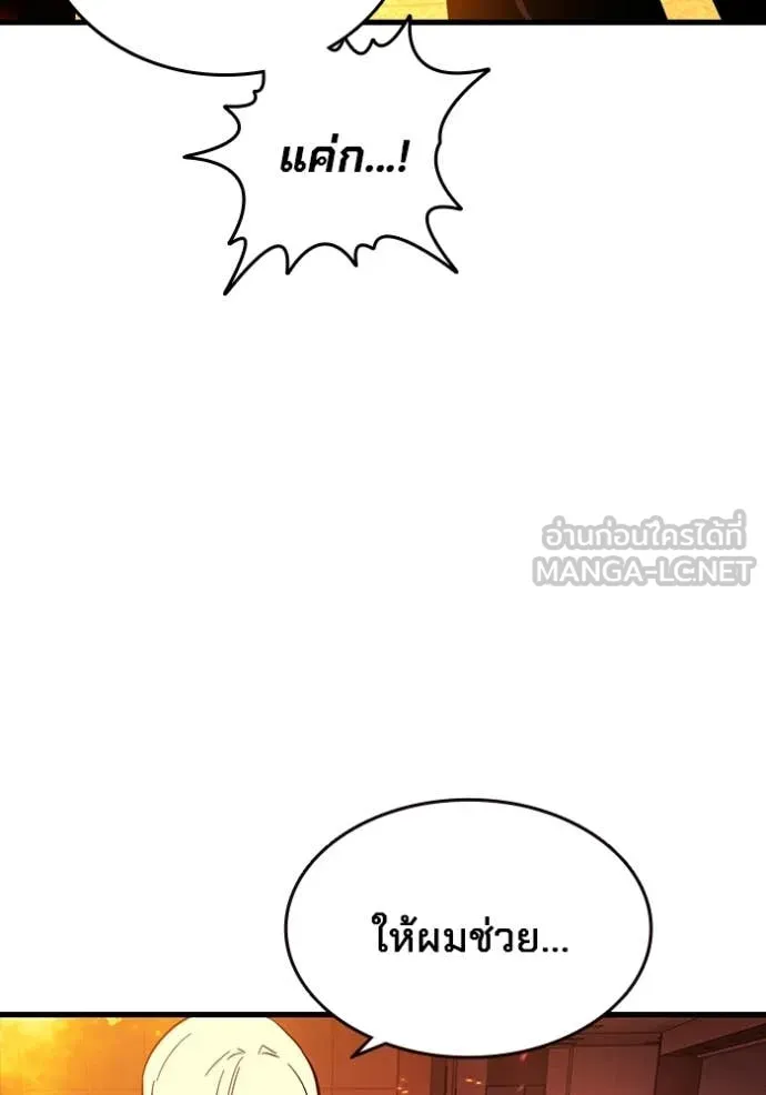 มหาสงครามคนแกร่ง ตอนที่ 47 รูปที่ 48