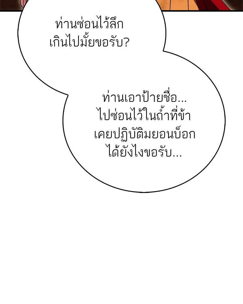 สุดยอดเทรนเนอร์แห่งยุทธภพ ตอนที่ 62 วิชาตัวเบา (เคลื่อนที่ด้วยความ รูปที่ 160