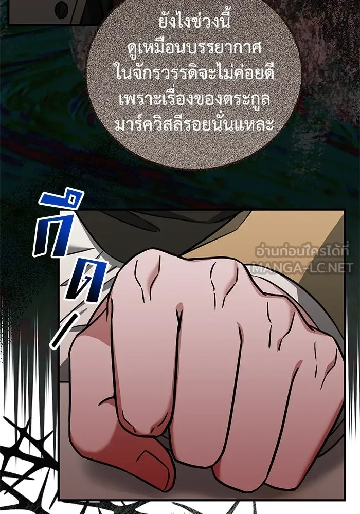 ครอบครัวพรรค์นั้น ฉันไม่มีวันกลับไป ตอนที่ 57 รูปที่ 6