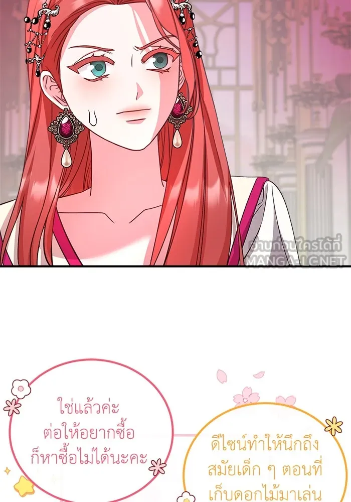 ครอบครัวพรรค์นั้น ฉันไม่มีวันกลับไป ตอนที่ 25 รูปที่ 48