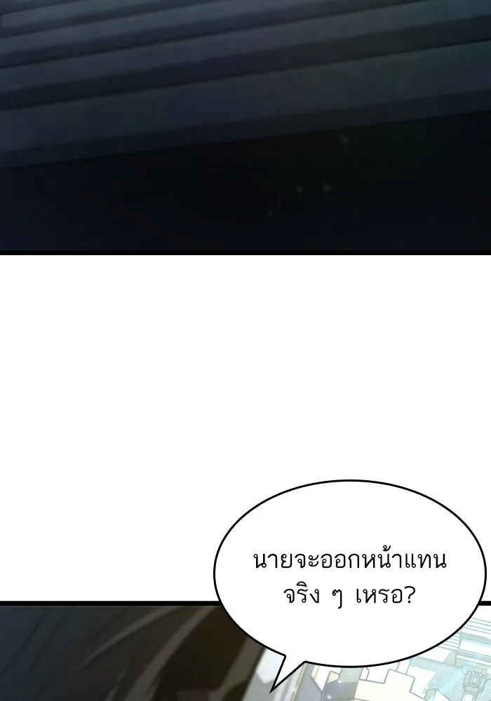 หลังวันสิ้นโลก ตอนที่ 51 รูปที่ 5