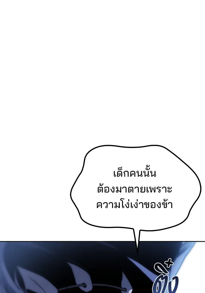 ครัวจอมเวท ตอนที่ 67 รูปที่ 140