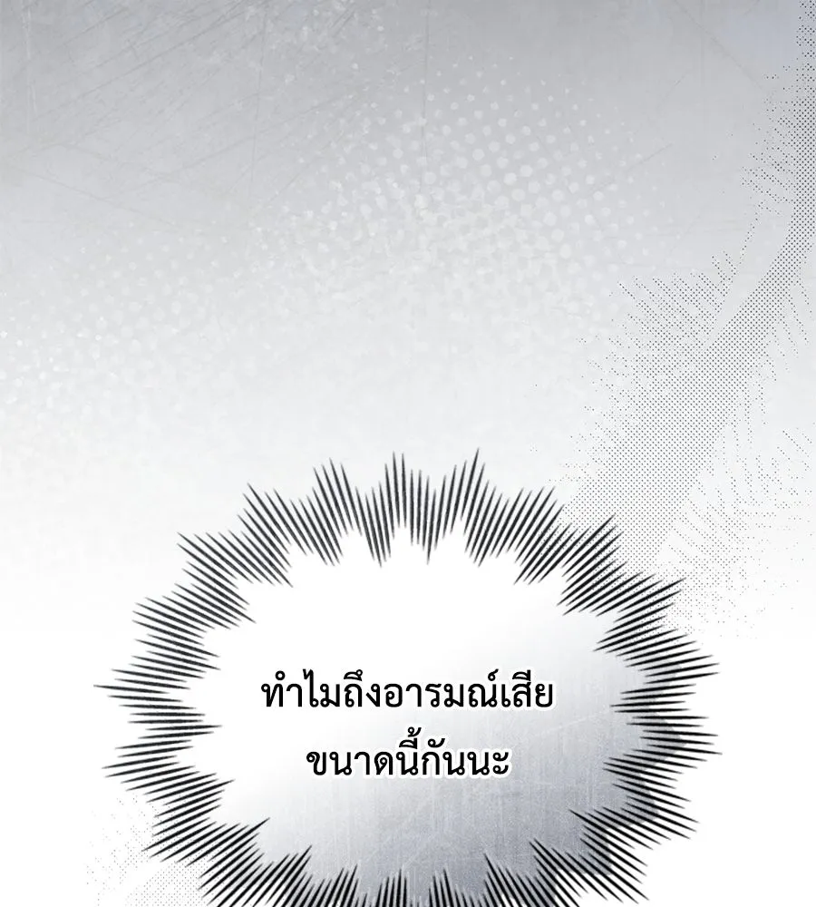 เล่ห์รักชนชั้นสูง ตอนที่ 33 รูปที่ 62