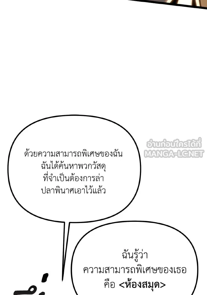 การแข่งขันของผู้เกิดใหม่ ตอนที่ 49 รูปที่ 123