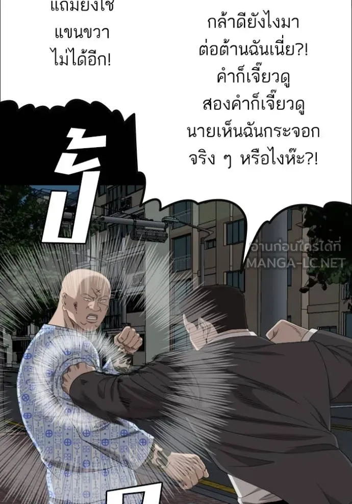 BAD GUY ตอนที่ 252 รูปที่ 58