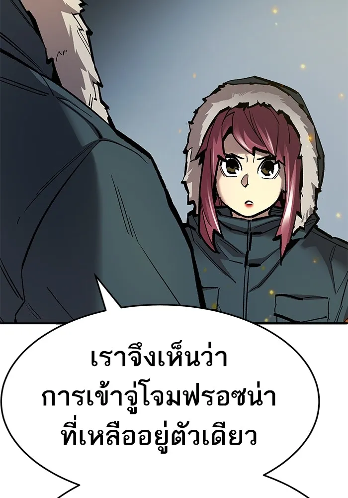 ยอดคนเลเวลทะลุ ตอนที่ 21 ฟรอซน่าเรด (7) รูปที่ 14