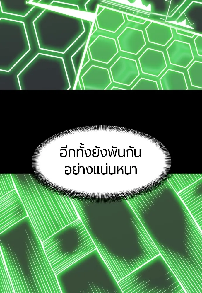 ยอดสถาปนิกผู้พิทักษ์อาณาจักร ตอนที่ 30 รูปที่ 40