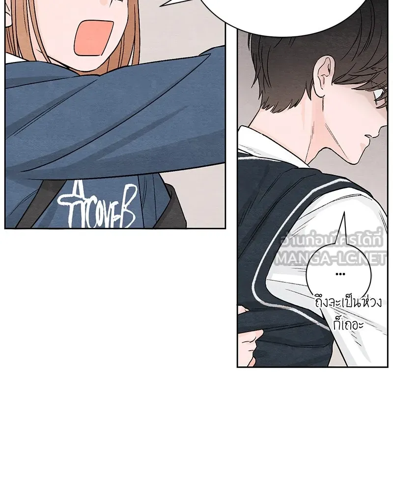 เป็นวัยรุ่นมันเหนื่อย ตอนที่ 7 รูปที่ 15