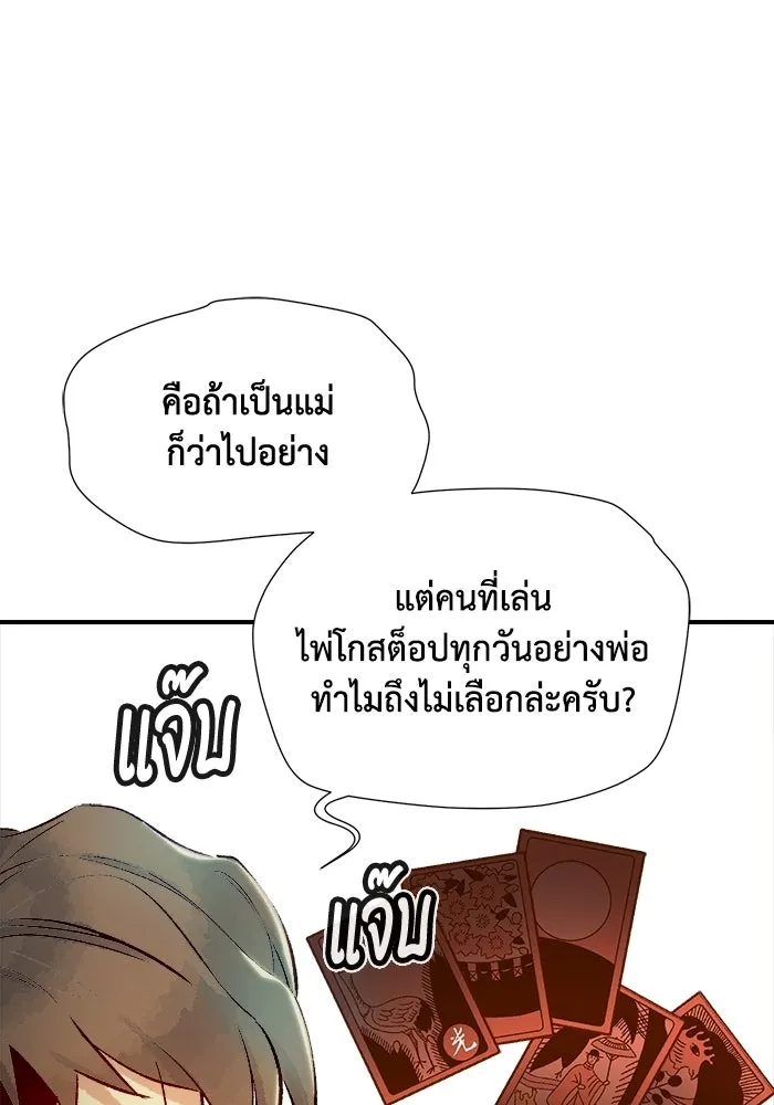 The Lone Necromancer ตอนที่ 18 รูปที่ 17