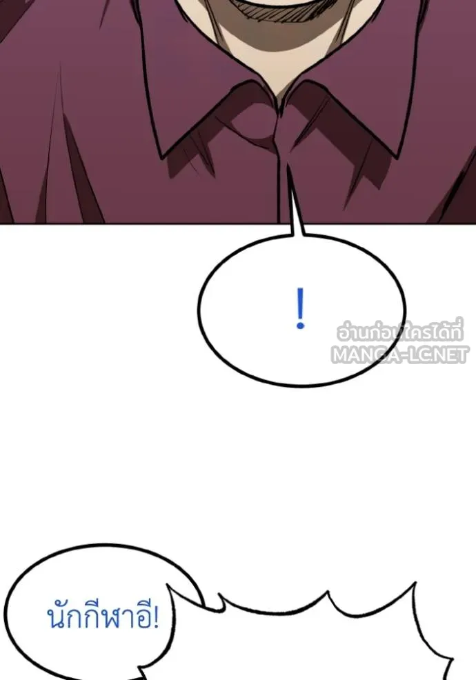 ราชาแห่งอ็อกทากอน ตอนที่ 130 รูปที่ 96