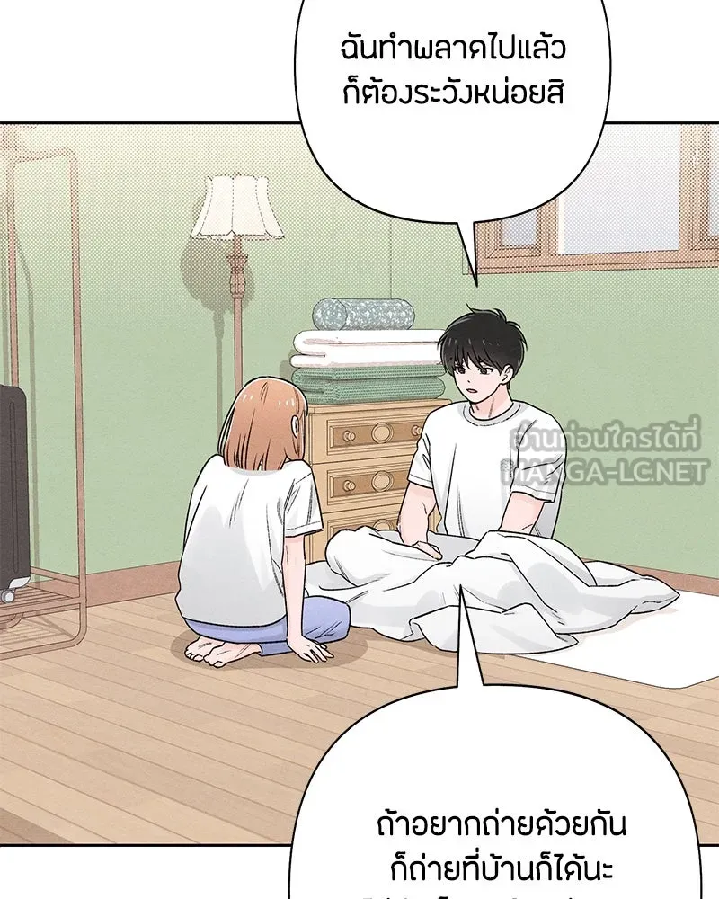 เป็นวัยรุ่นมันเหนื่อย ตอนที่ 56 รูปที่ 90