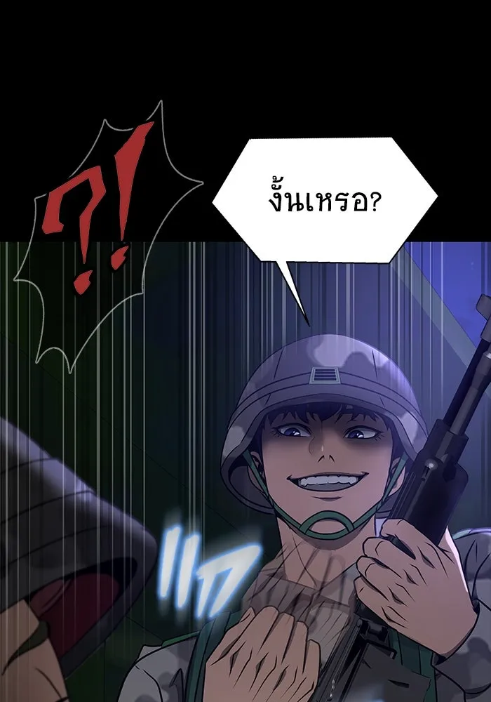 เพลเยอร์นักกินเหล็ก ตอนที่ 35 รูปที่ 107