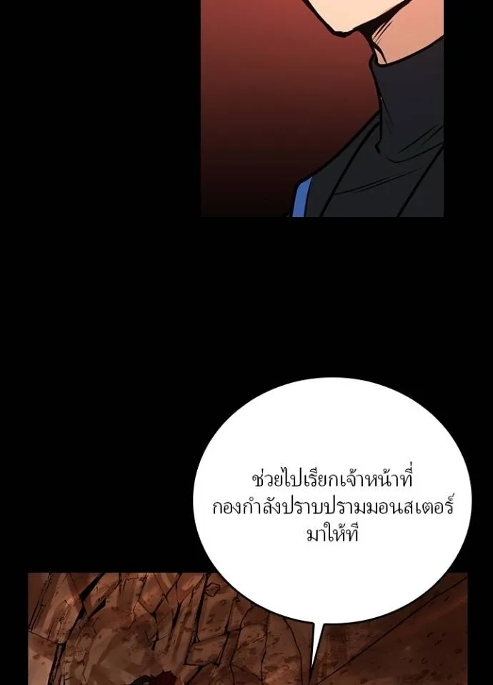 เป้าหมายครั้งที่ 2 ตอนที่ 15 รูปที่ 13