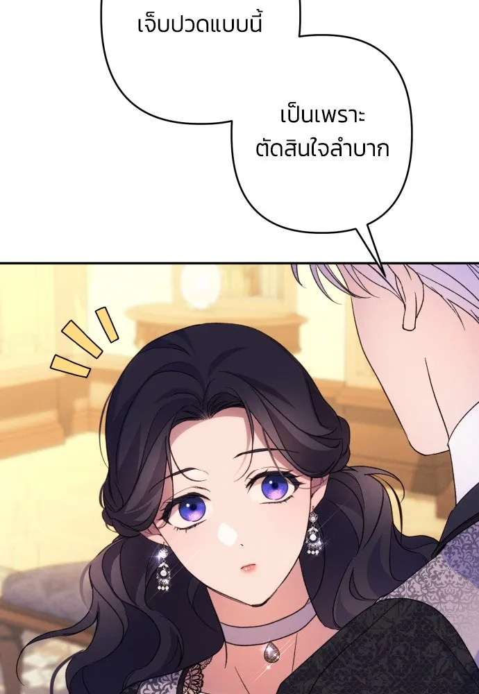 ฉันจะจีบท่านดยุกแดนเหนือ ตอนที่ 75 รูปที่ 86