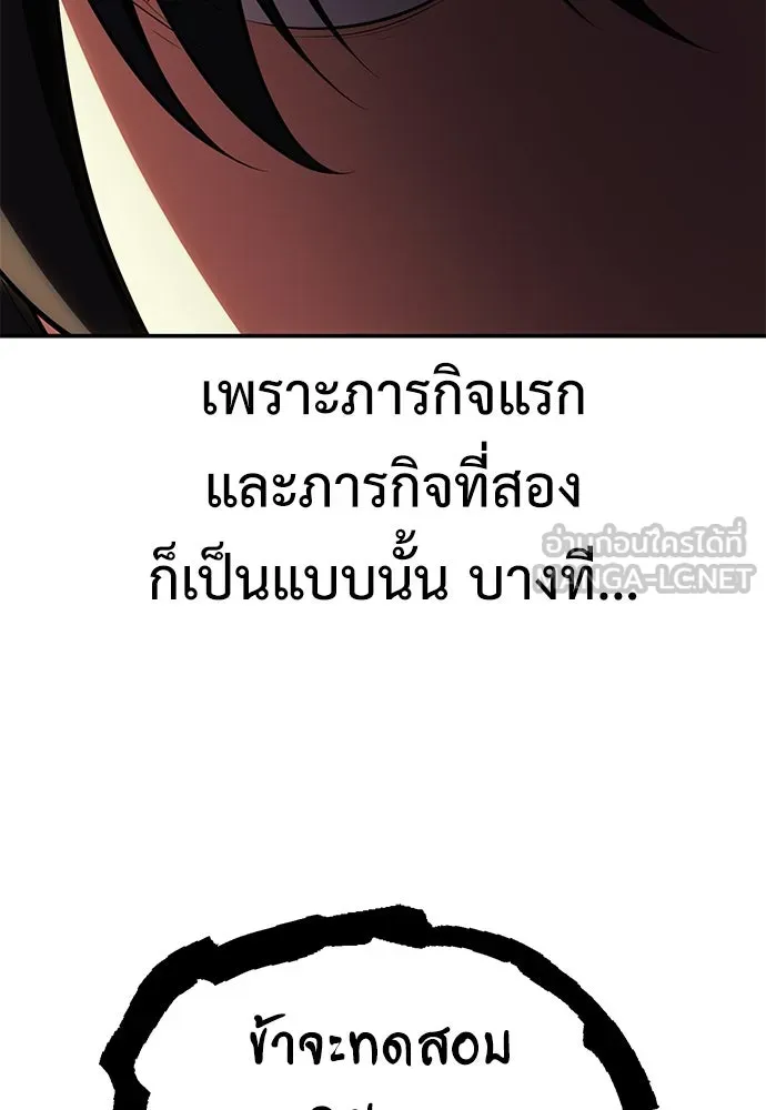 ไอ้เพลเยอร์นั่น ฉันฆ่ามันเอง ตอนที่ 59 รูปที่ 99