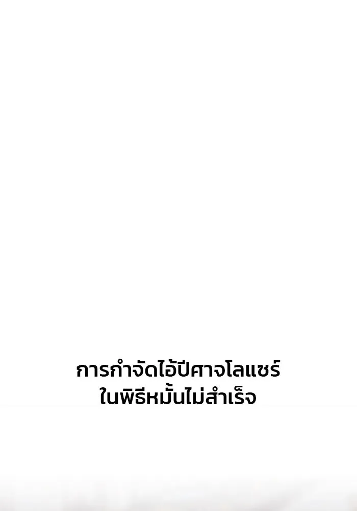 เกมรักจับสามี ตอนที่ 64 รูปที่ 127