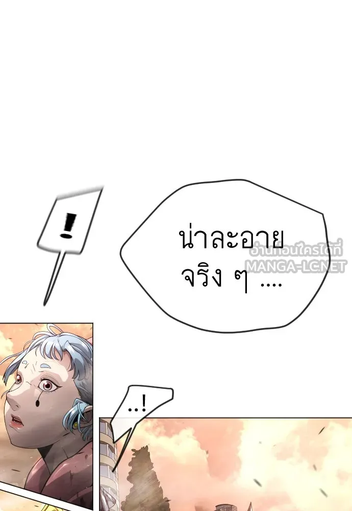 ยุคแห่งยอดมนุษย์ ตอนที่ 63 รูปที่ 87