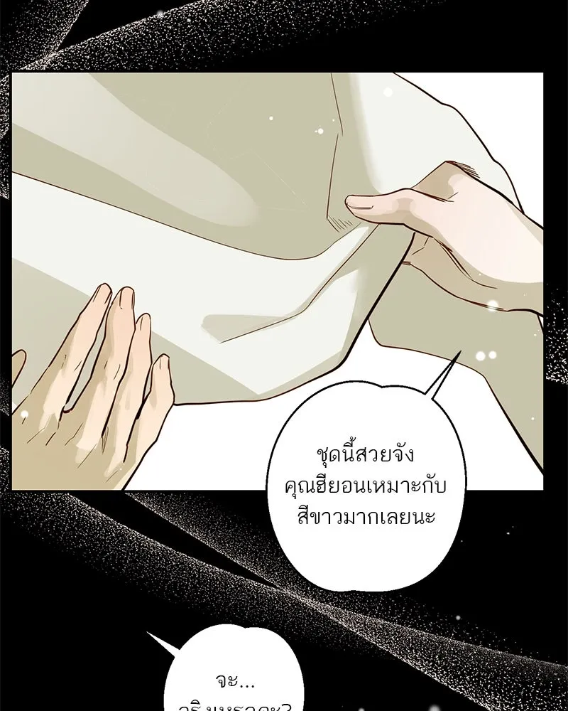 ตำนานเทพธิดาตกสวรรค์ ตอนที่ 79 รูปที่ 106