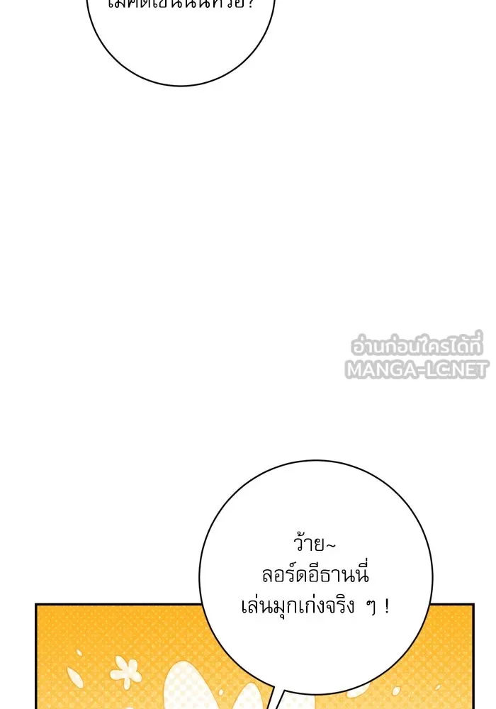 เกิดใหม่คราวนี้ ขอเป็นคนดีดูสักครั้ง ตอนที่ 54 รูปที่ 126