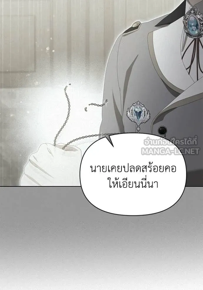 ชีวิตใหม่ในตระกูล ตอนที่ 99 รูปที่ 117