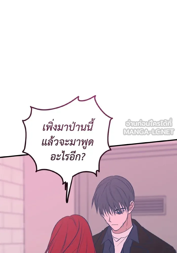 รักนี้ไม่มีรีไซเคิล ตอนที่ 47 รูปที่ 69