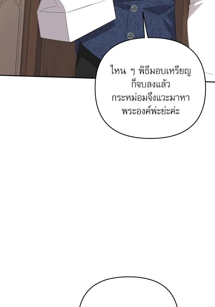 เกิดใหม่คราวนี้ ขอเป็นคนดีดูสักครั้ง ตอนที่ 118 รูปที่ 92