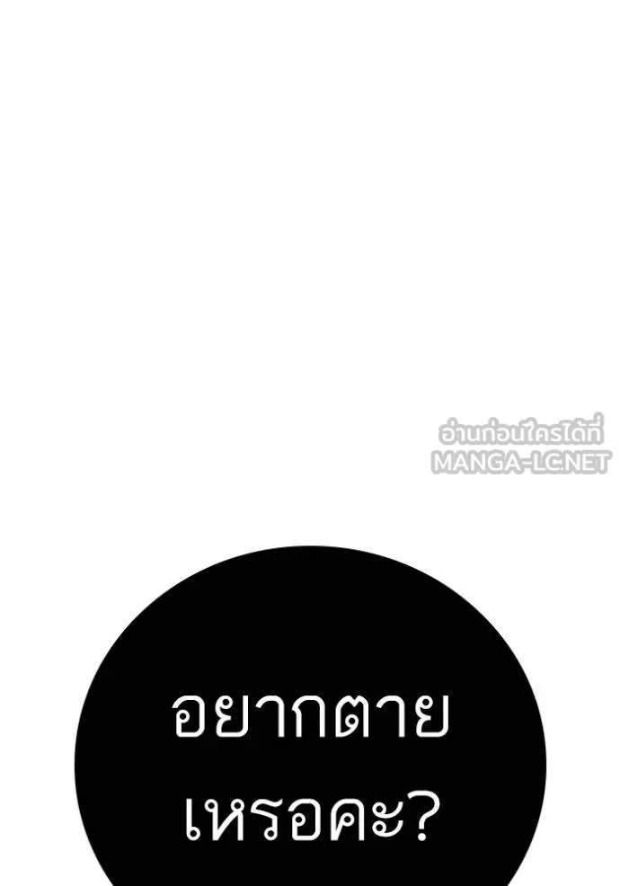 reality ตอนที่ 157 รูปที่ 113