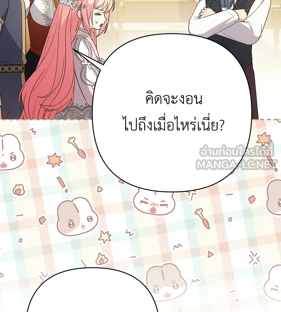 คุณพ่อของหนูคือศัตรูในชาติก่อน ตอนที่ 41 (จบซีซัน 1) รูปที่ 69