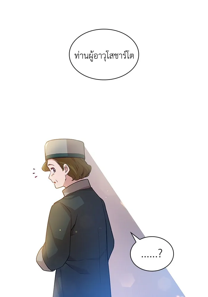 ฟิลเลียโรเซ่กับคำทำนายแห่งมงกุฎหนาม ตอนที่ 145 รูปที่ 38